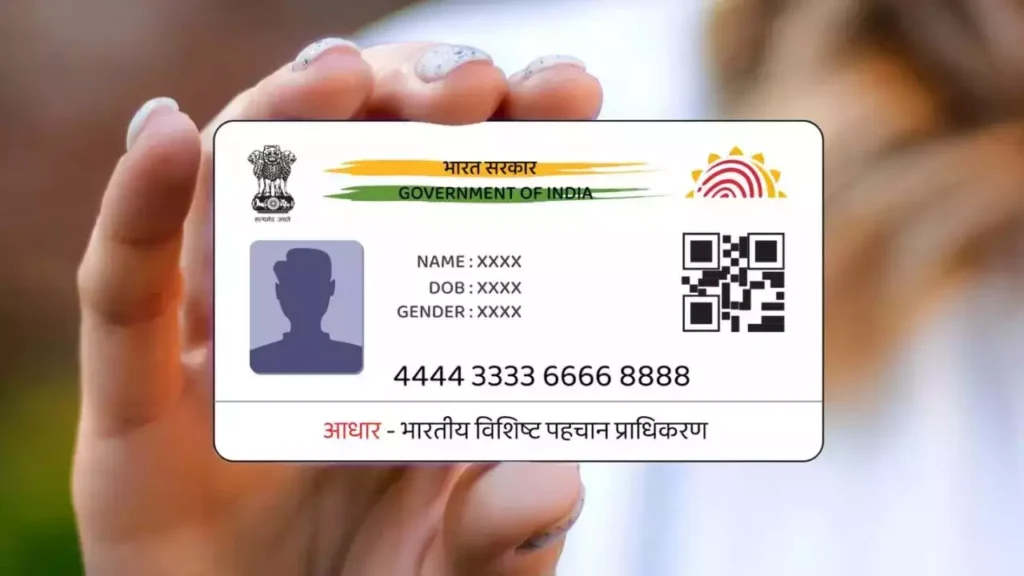 UIDAI
